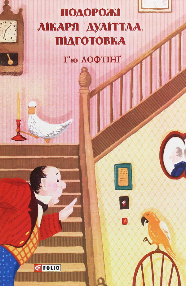 Die Reisen des Doktors Dolittle. Vorbereitung